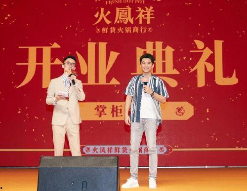 郑恺火锅店最新爆料,独家爆料揭秘幕后故事
